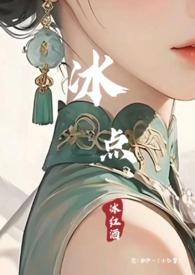 冰点 (1v1高h) 冰点 (1v1高h)
