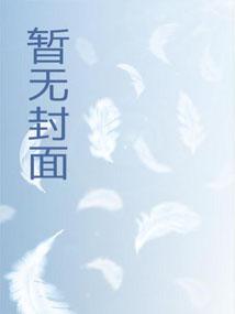 长生修仙,从画符开始 长生修仙,从画符开始
